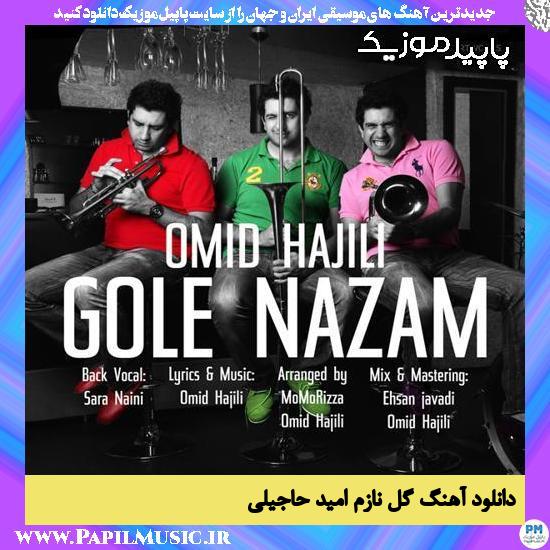 دانلود آهنگ گل نازم از امید حاجیلی